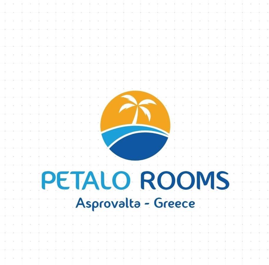 Greece Asprovalta Rooms Accomodation Apartment Hotel Petalo Eksteriør billede